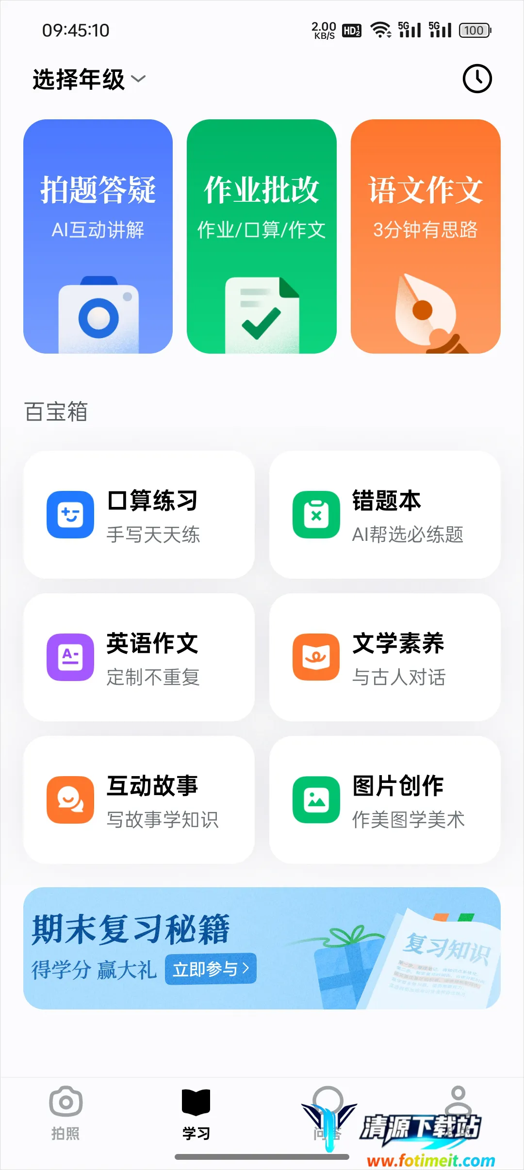 ������ѧapp�ٷ���Ѱ�����