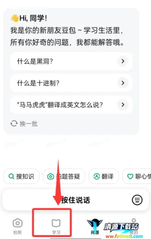 ������ѧapp�ٷ���Ѱ�����