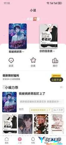 妖精漫画(漫画阅读软件) 妖精漫画(漫画阅读软件)