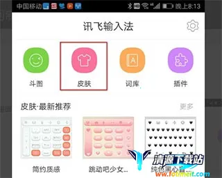 Ѷ�����뷨app����