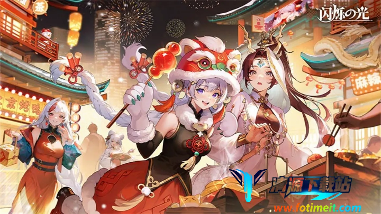 ��˸֮��(���Ʋ�����Ϸ)