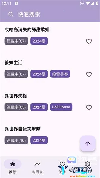 oneAnime(动漫追番软件) oneAnime(动漫追番软件)