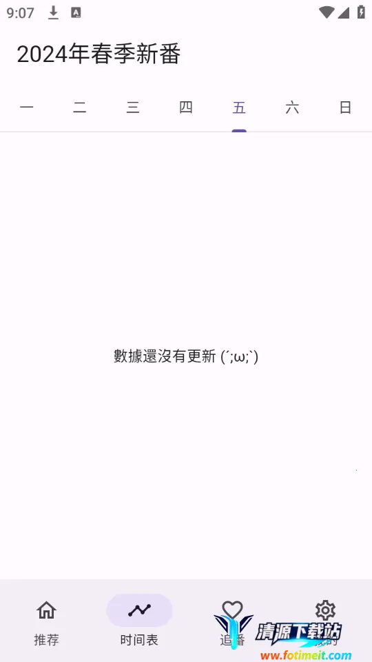 oneAnime(动漫追番软件) oneAnime(动漫追番软件)