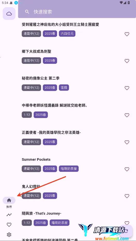 oneAnime(动漫追番软件) oneAnime(动漫追番软件)
