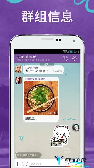 viber install app
