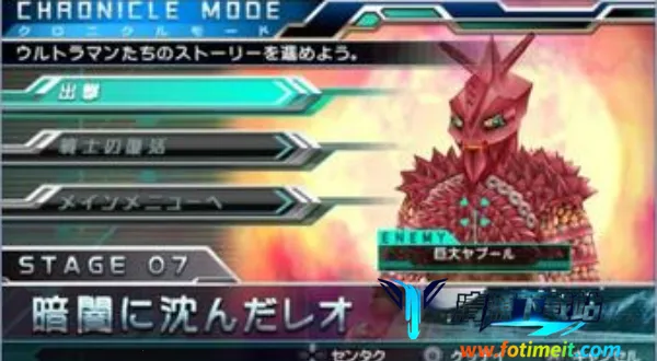 奥特曼全明星编年史游戏 奥特曼全明星编年史游戏