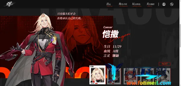 龙族:卡塞尔之门2026官方最新版本 龙族:卡塞尔之门2026官方最新版本