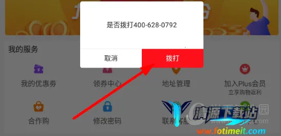 易佳购APP官方下载 易佳购APP官方下载