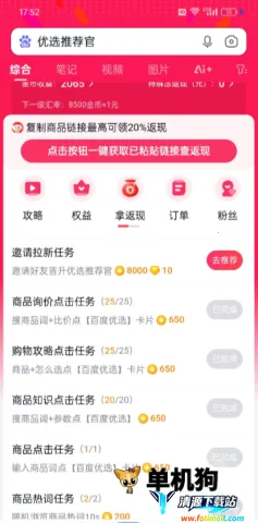 �ٶ��Ƽ���(���׬ȡƽ̨)