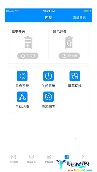 蚂蚁bms安卓下载 蚂蚁bms安卓下载