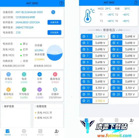 蚂蚁bms安卓下载 蚂蚁bms安卓下载