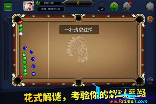 台球世界延长线辅助器下载 台球世界延长线辅助器下载