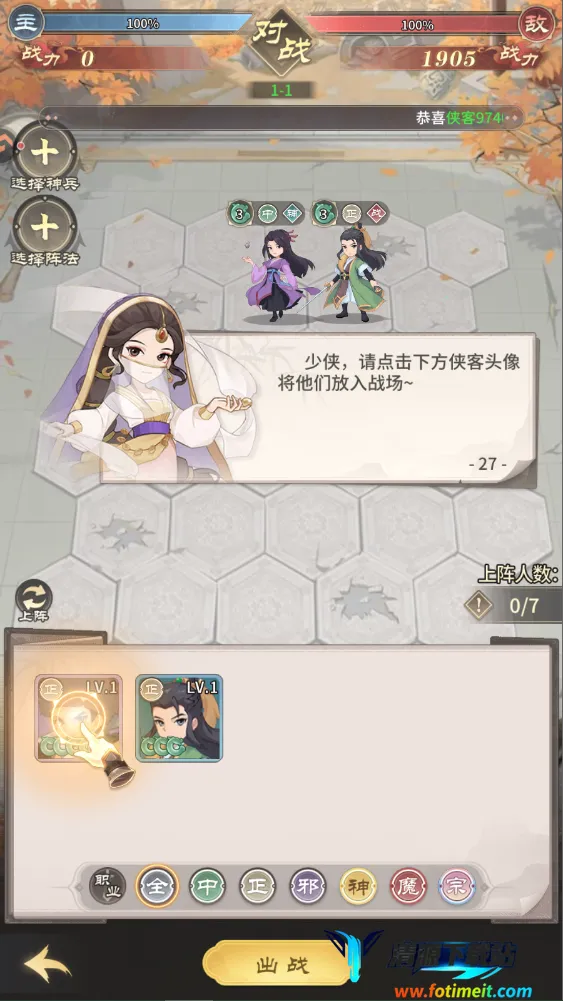 自由侠客录2026下载安装 自由侠客录2026下载安装