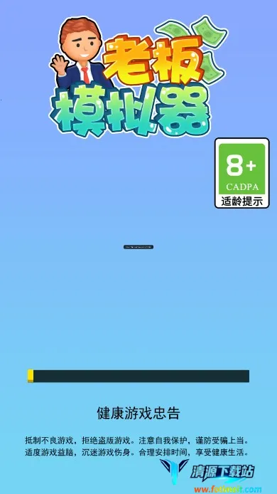 老板模拟器无限金币版 老板模拟器无限金币版