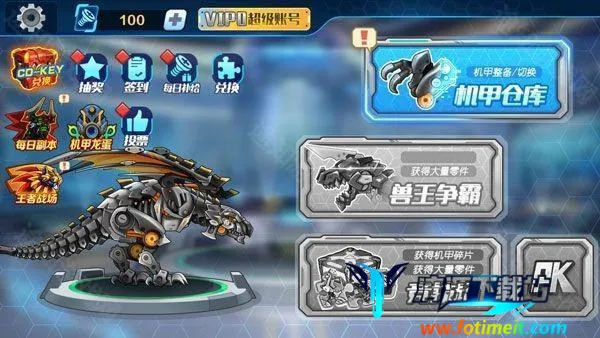 机甲斗兽场2 机甲斗兽场2