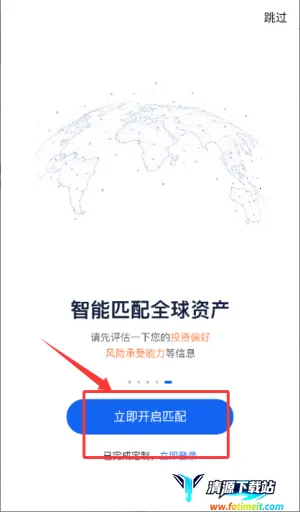 理财魔方安卓版手机版 理财魔方安卓版手机版