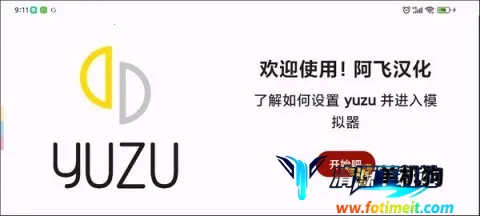 yuzu��׿���ֻ���