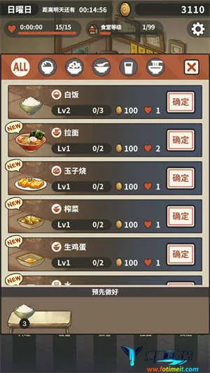 �ڶ���������ʳ���ƽ��