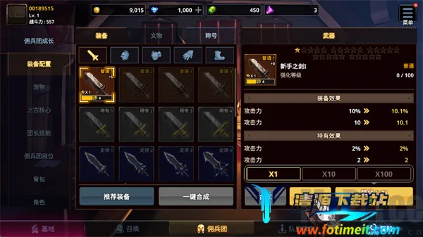 异世界佣兵团养成记安卓版手机版 异世界佣兵团养成记安卓版手机版