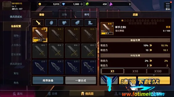 异世界佣兵团养成记安卓版手机版 异世界佣兵团养成记安卓版手机版