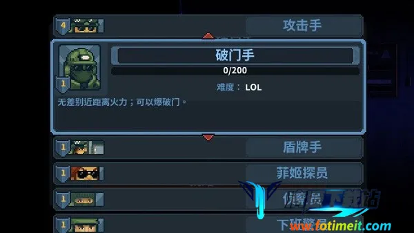 破门而入行动小队破解版 破门而入行动小队破解版