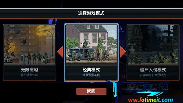 破门而入行动小队破解版 破门而入行动小队破解版