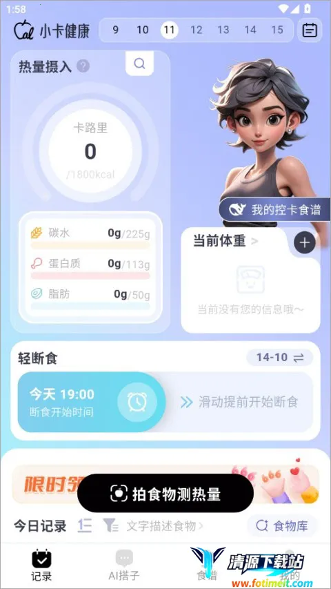 CalMate(科学减肥助手) CalMate(科学减肥助手)