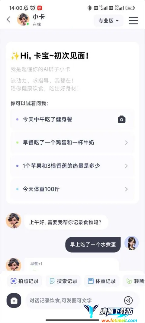 CalMate(科学减肥助手) CalMate(科学减肥助手)