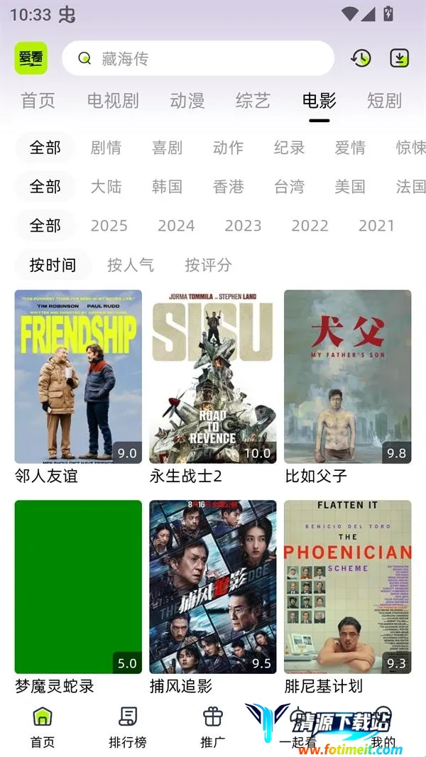 �����糡app���ذ�װ���°�