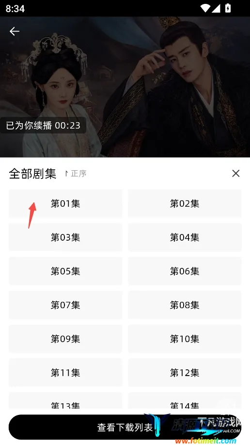 �����糡app���ذ�װ���°�