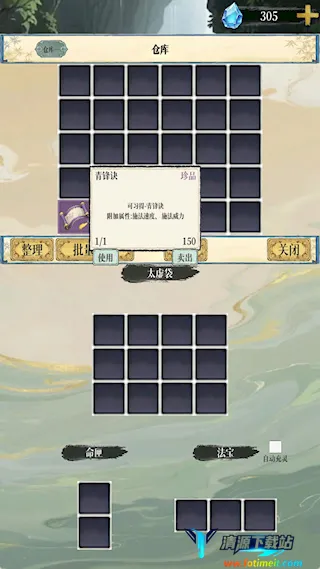 幻境修仙内置菜单破解版 幻境修仙内置菜单破解版