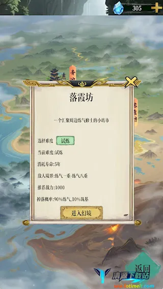 幻境修仙内置菜单破解版 幻境修仙内置菜单破解版