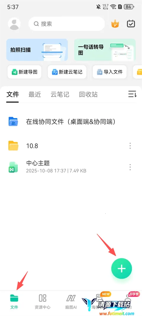 万兴脑图2026官方正版 万兴脑图2026官方正版