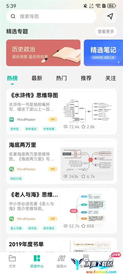 万兴脑图2026官方正版 万兴脑图2026官方正版