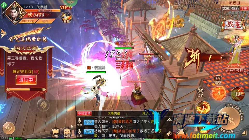 三国演义之天策2026官方正版 三国演义之天策2026官方正版