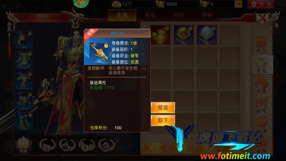 三国演义之天策2026官方正版 三国演义之天策2026官方正版