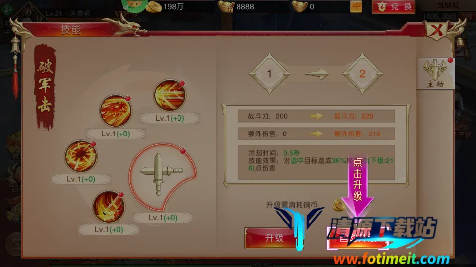 三国演义之天策2026官方正版 三国演义之天策2026官方正版