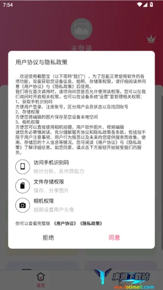 截图宝(截图图片处理工具) 截图宝(截图图片处理工具)