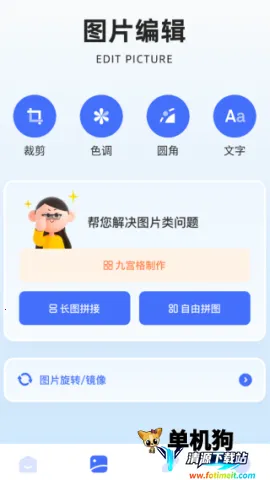 截图宝(截图图片处理工具) 截图宝(截图图片处理工具)