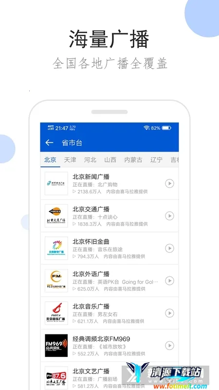 �����㲥App�ƽ��޹��