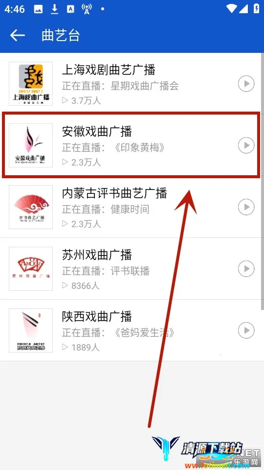 �����㲥App�ƽ��޹��