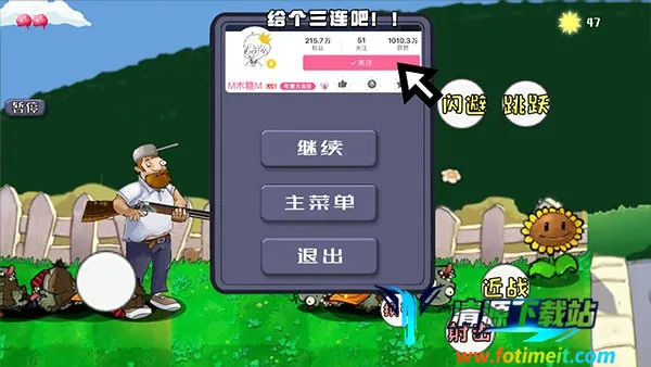 疯狂的戴夫(动作射击游戏) 疯狂的戴夫(动作射击游戏)