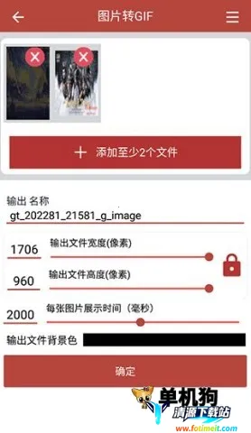 GIF工具箱最新手机版 GIF工具箱最新手机版