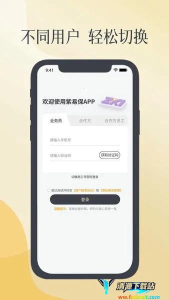 ���ױ�(���հ칫App)