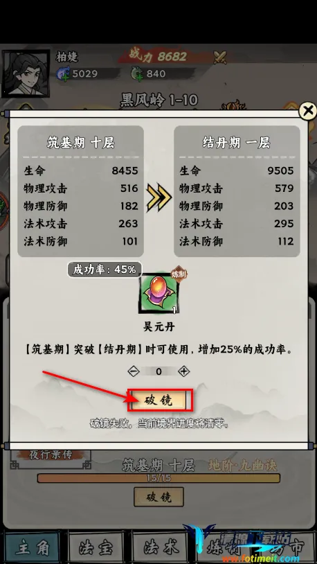 带着开挂系统去修仙内置菜单 带着开挂系统去修仙内置菜单