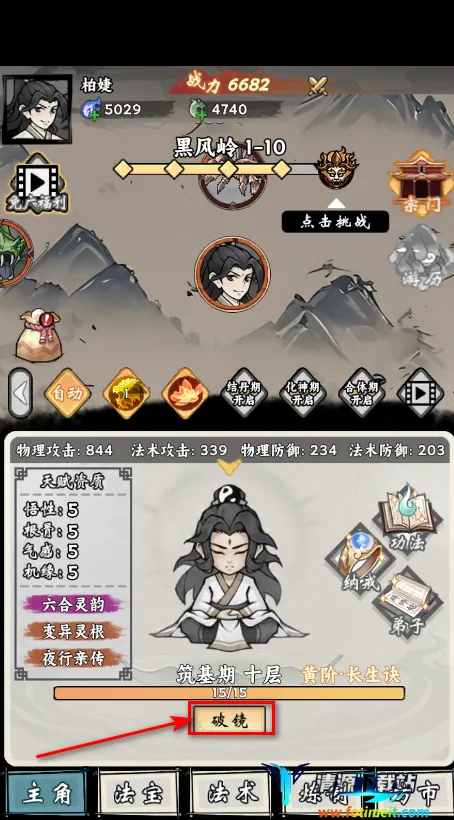 带着开挂系统去修仙内置菜单 带着开挂系统去修仙内置菜单