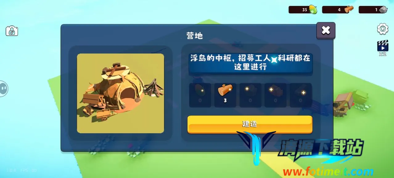 浮岛世界2折相思 浮岛世界2折相思