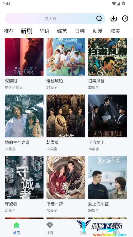 ɭ����Ƶ�ٷ����ذ�װ