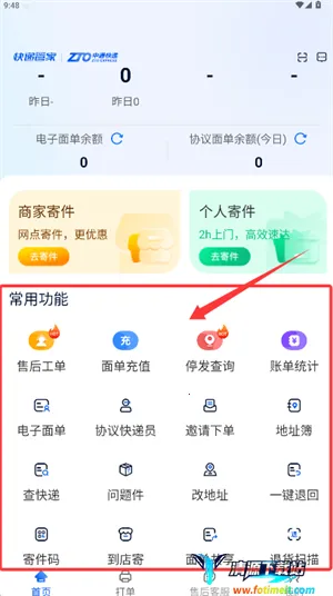 中通快运物流(快递物流查询) 中通快运物流(快递物流查询)