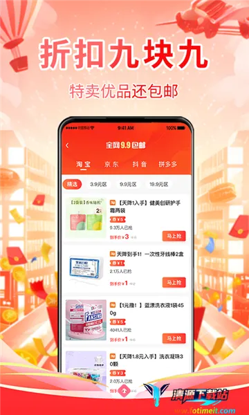 全球主角(网购商城软件) 全球主角(网购商城软件)